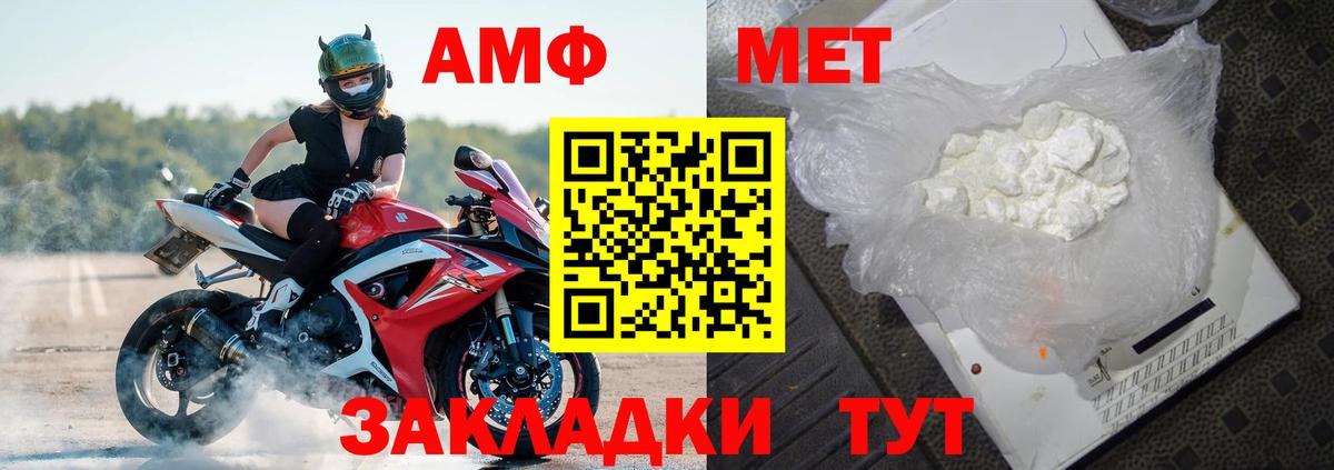 Амфетамин Premium Ржев