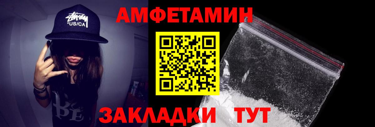 Ржев  Amphetamine Premium  АМФ  Вход с VPN 