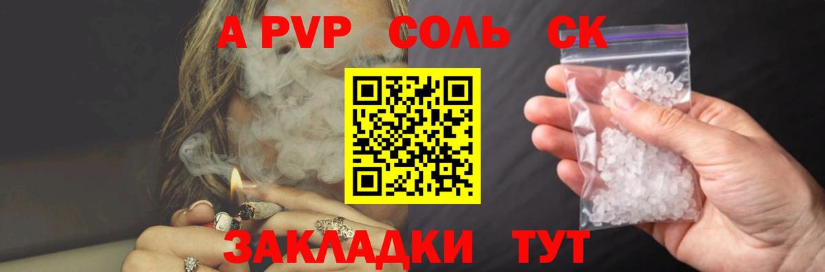 Alpha-PVP Crystall Ржев