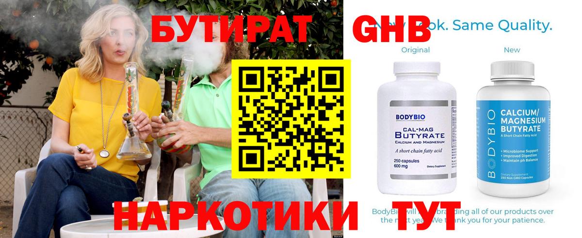 Ржев  Бутират  Вход с VPN  Бутират буратино 