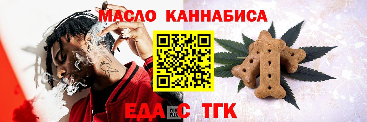 Ржев  Печенье с ТГК конопля  Вход с VPN 