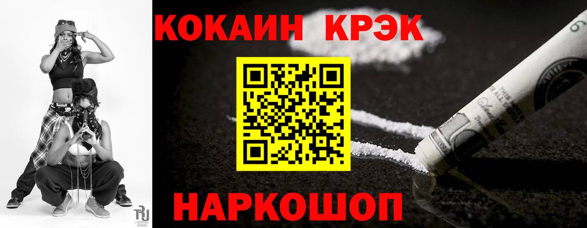 COCAIN Перу  Вход с VPN  Cocaine 98%  Ржев 