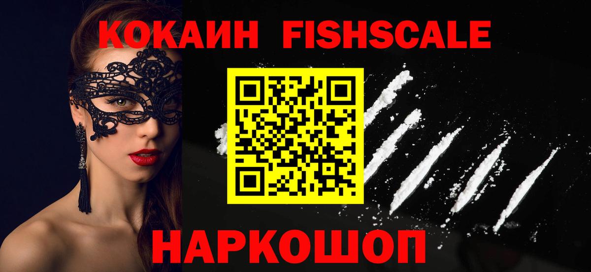 КОКАИН 99% Ржев