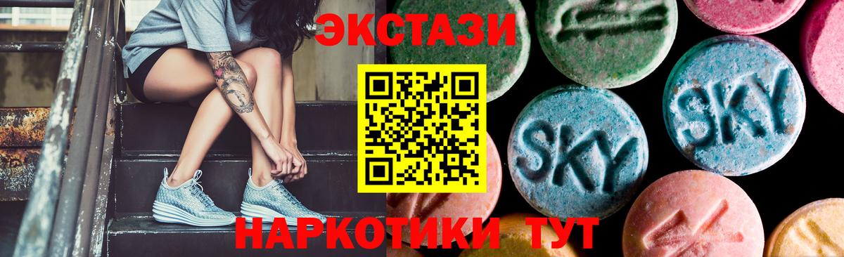 ЭКСТАЗИ  Вход с VPN  Экстази 250 мг  Ржев  Экстази 280мг 