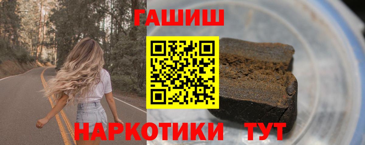 ГАШ хэш  Вход с VPN  Ржев  ГАШИШ Ice-O-Lator 