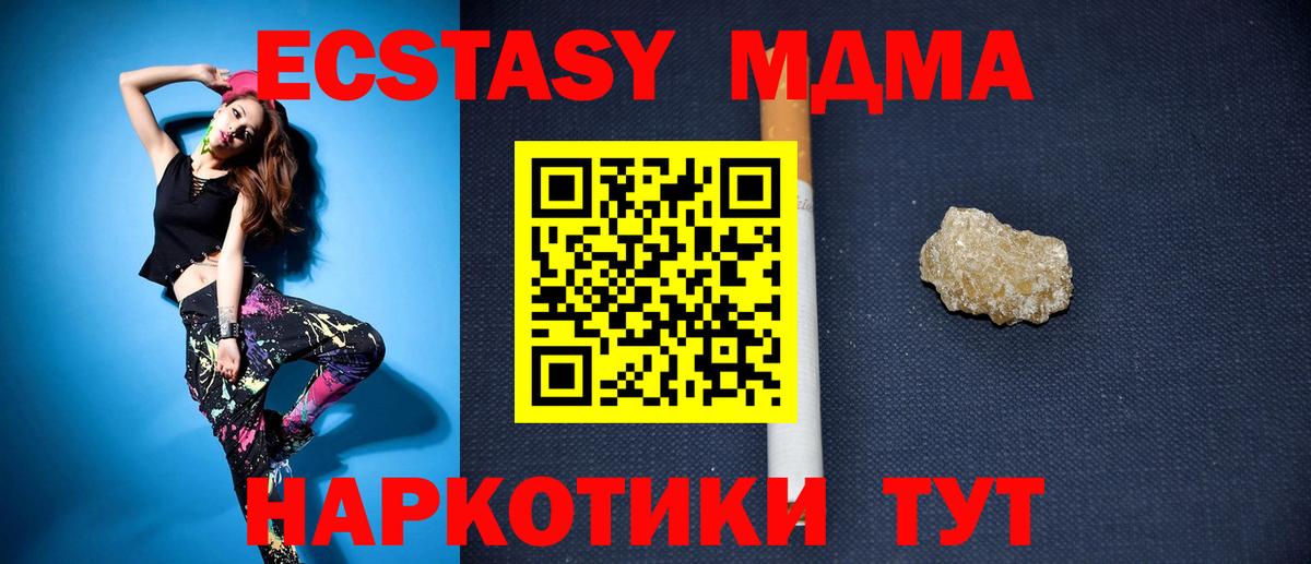 МДМА VHQ  Вход с VPN  MDMA Molly  Ржев 