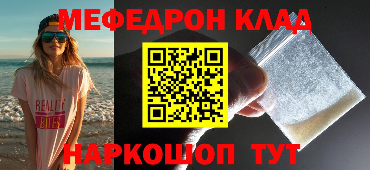 Ржев  Меф мяу мяу  МЯУ-МЯУ mephedrone  Мефедрон  Вход с VPN 