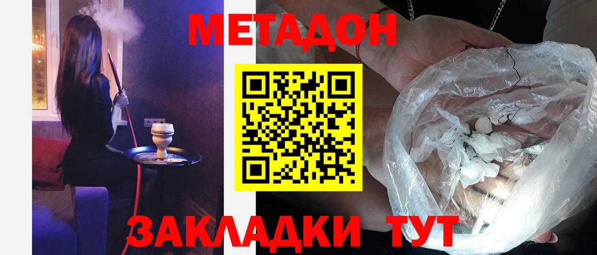 Метадон кристалл  МЕГА зеркало  МЕТАДОН мёд  Ржев  Вход с VPN 