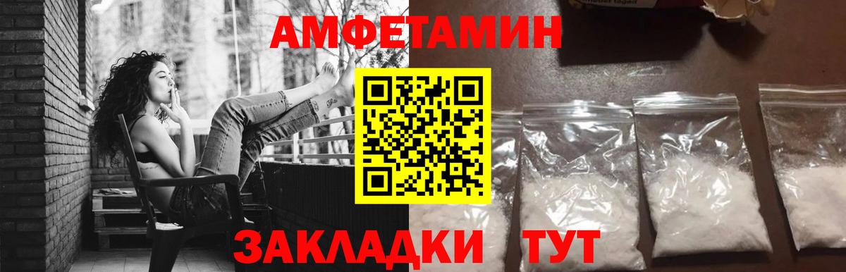 МЕТАМФЕТАМИН кристалл  Вход с VPN  Ржев 