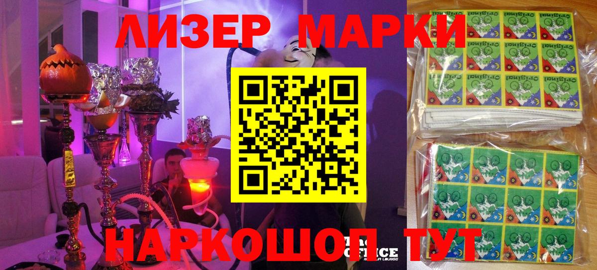 Марки NBOMe 1,5мг Ржев