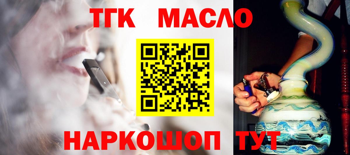 Ржев  Дистиллят ТГК вейп  Вход с VPN  Дистиллят ТГК вейп с тгк 